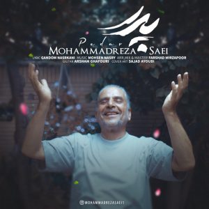 محمدرضا ساعی